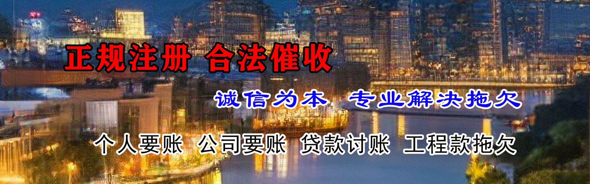 新罗讨债公司